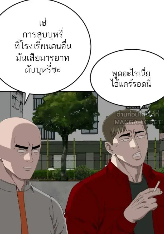 Bad Guy ตอนที่ 282 หน้า 53