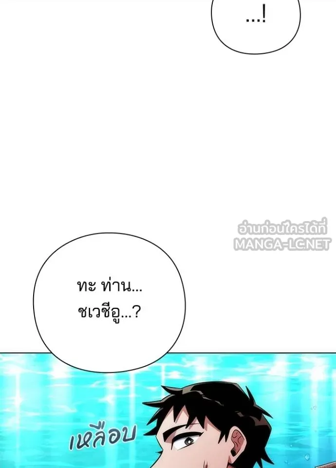 Night of the Ogre ตอนที่ 69 หน้า 72