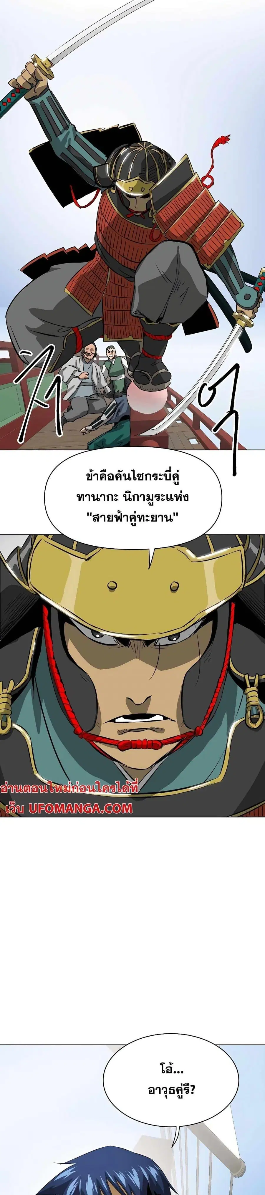 Infinite Level Up In Murim ตอนที่ 137 หน้า 36