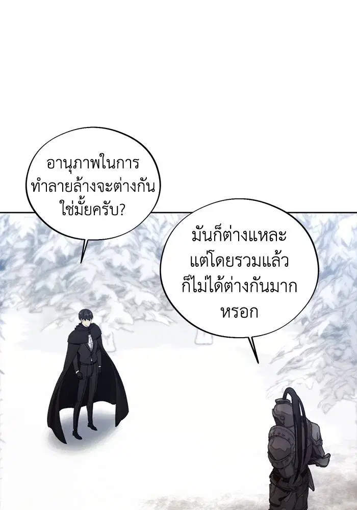 How to Live as a Villain ตอนที่ 113 หน้า 41