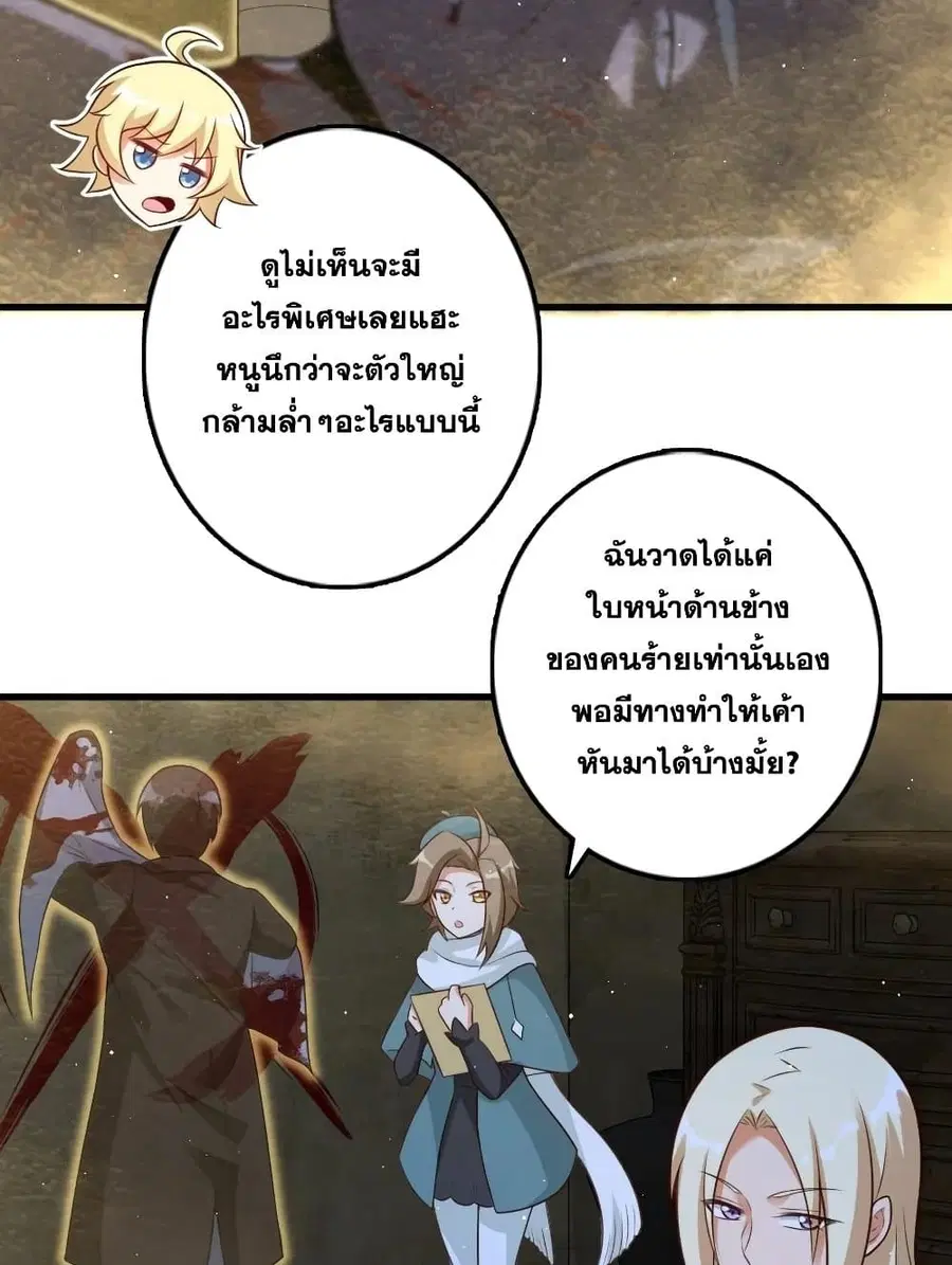 Release That Witch ตอนที่ 287 หน้า 46
