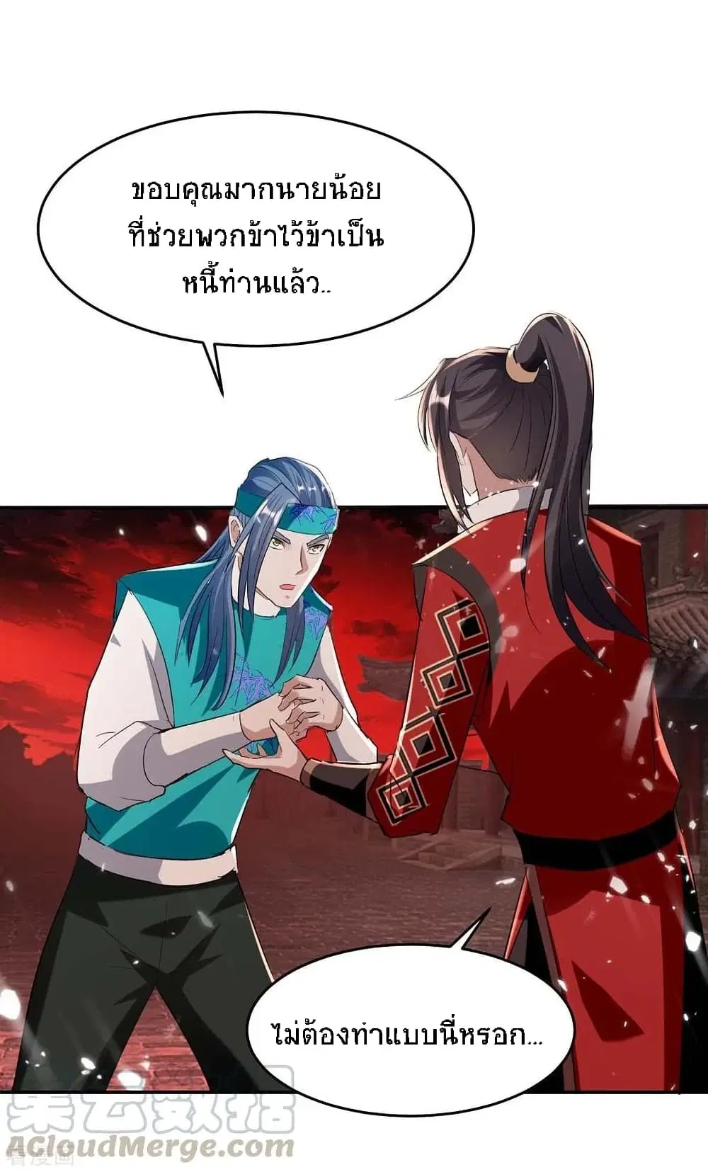 Return of Divine Emperor ตอนที่ 176 หน้า 5