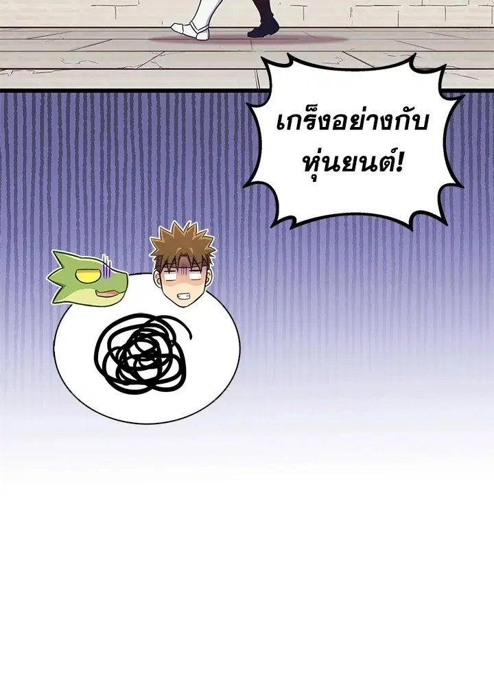 Arcane Sniper ตอนที่ 167 หน้า 91