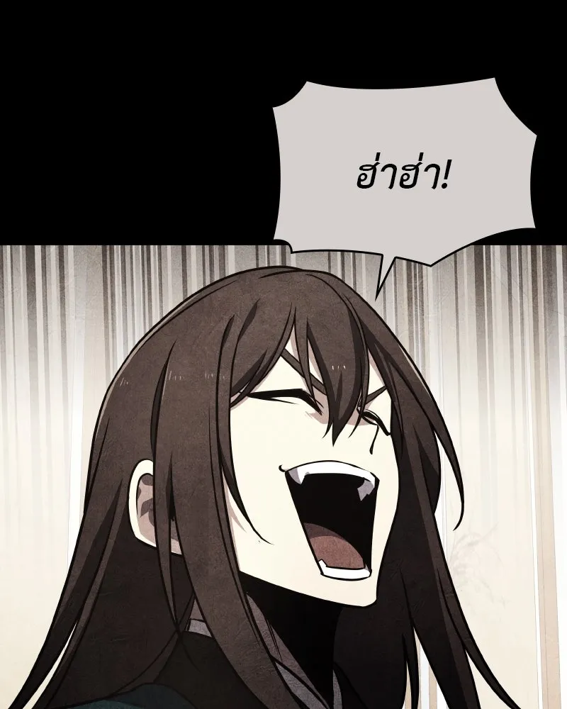 I Reincarnated As The Crazed Heir เกิดอีกทีเป็นว่าที่ประมุขลัทธิมาร ตอนที่ 111 หน้า 85