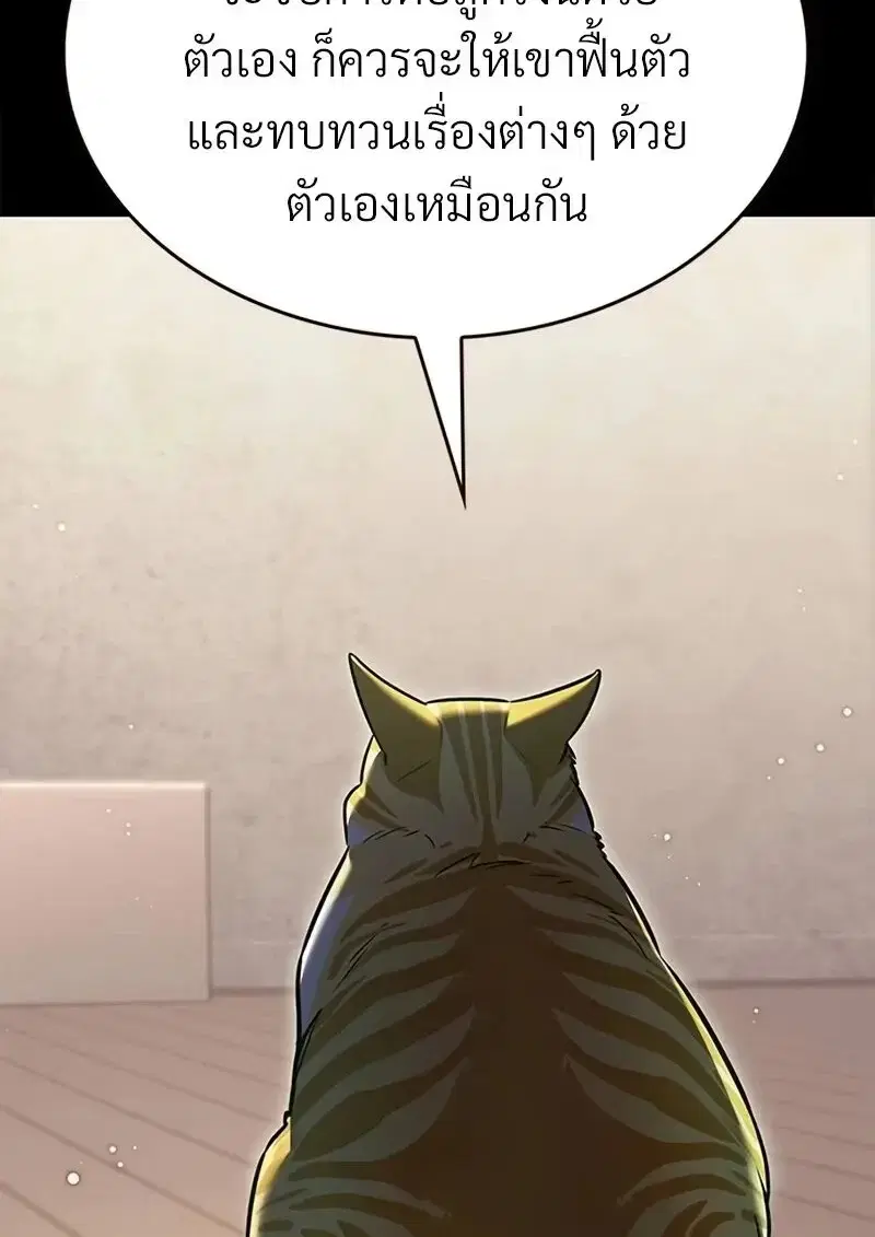 Eleceed ตอนที่ 362 หน้า 38