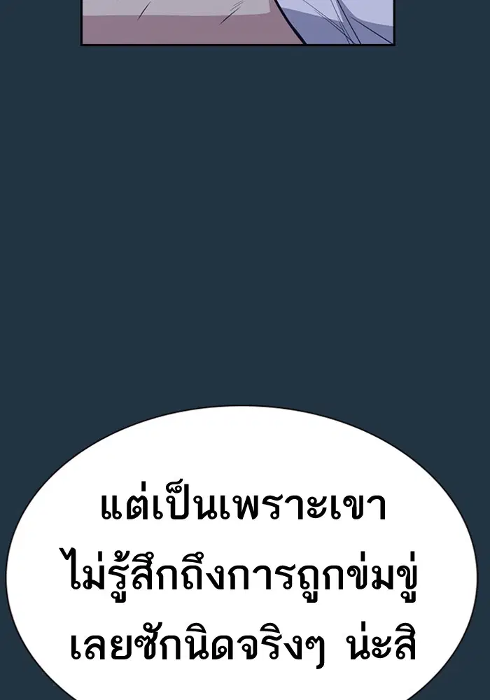 Study Group ตอนที่ 74 หน้า 24