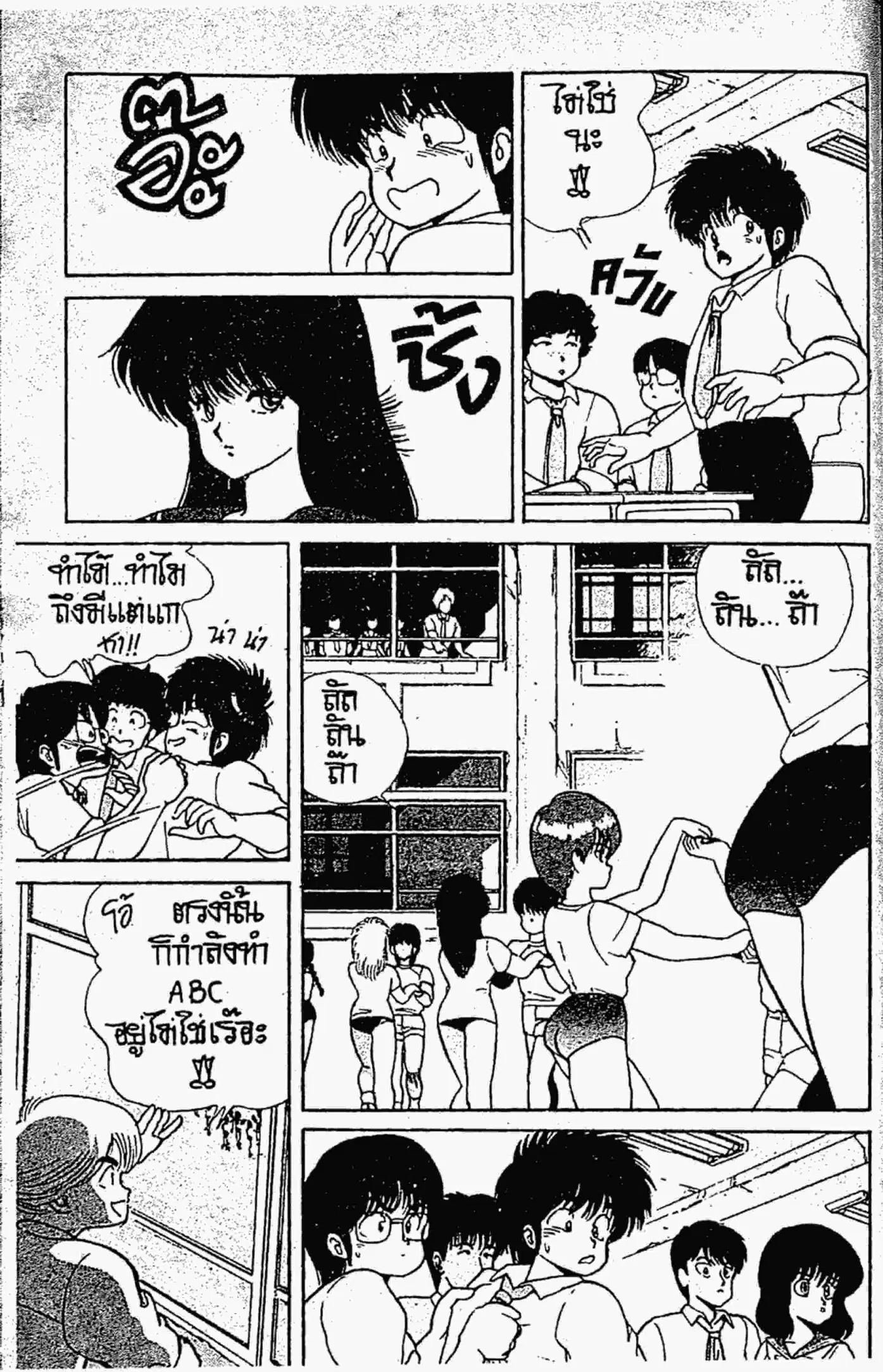Kimagure Orange☆Road ตอนที่ 115 หน้า 15