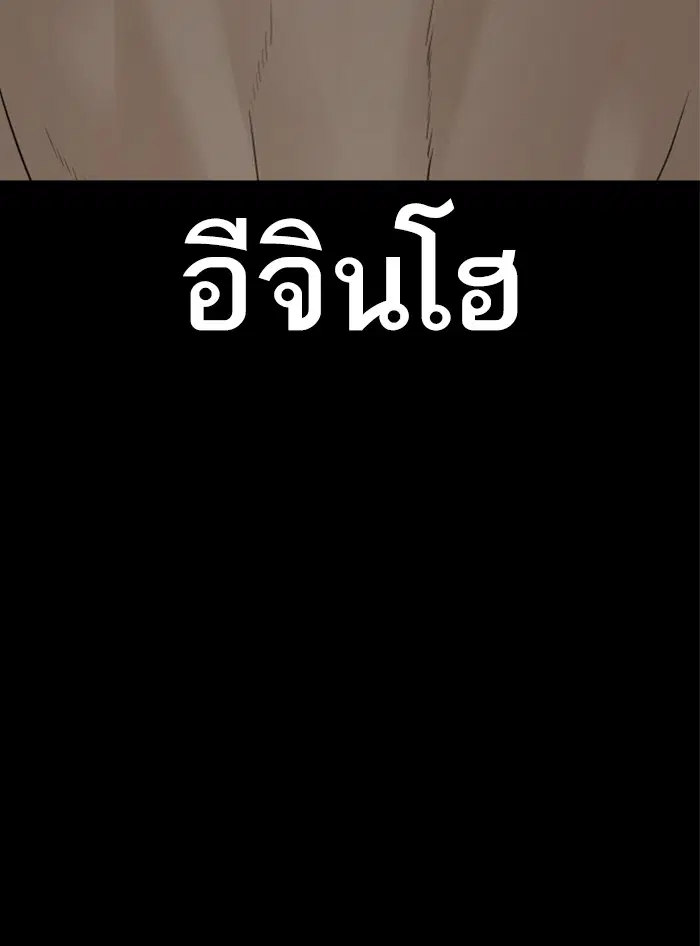 How to Fight ตอนที่ 131 หน้า 159