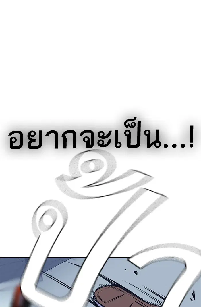 Study Group ตอนที่ 60 หน้า 87