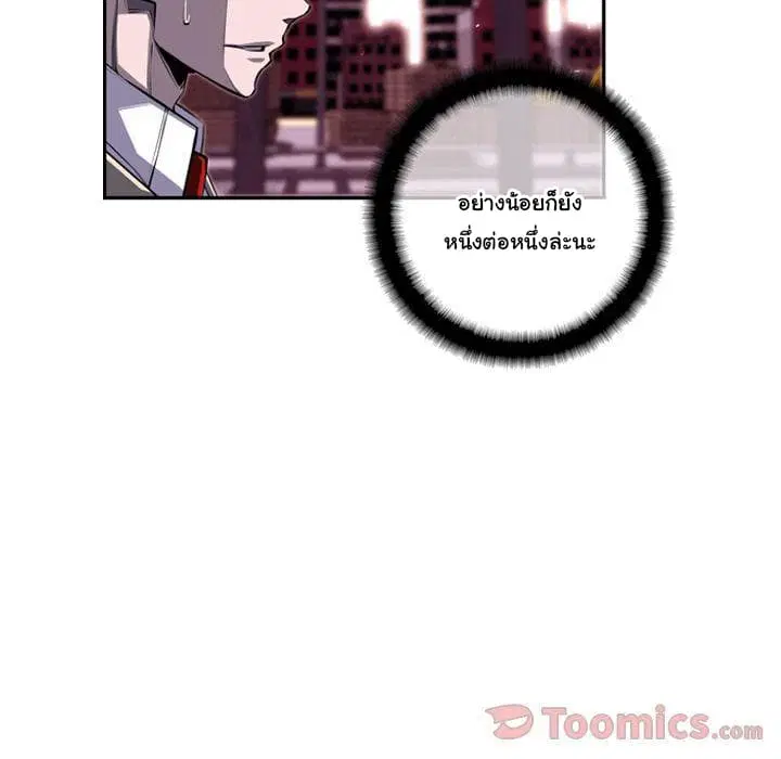 SuperNova ตอนที่ 67 หน้า 34
