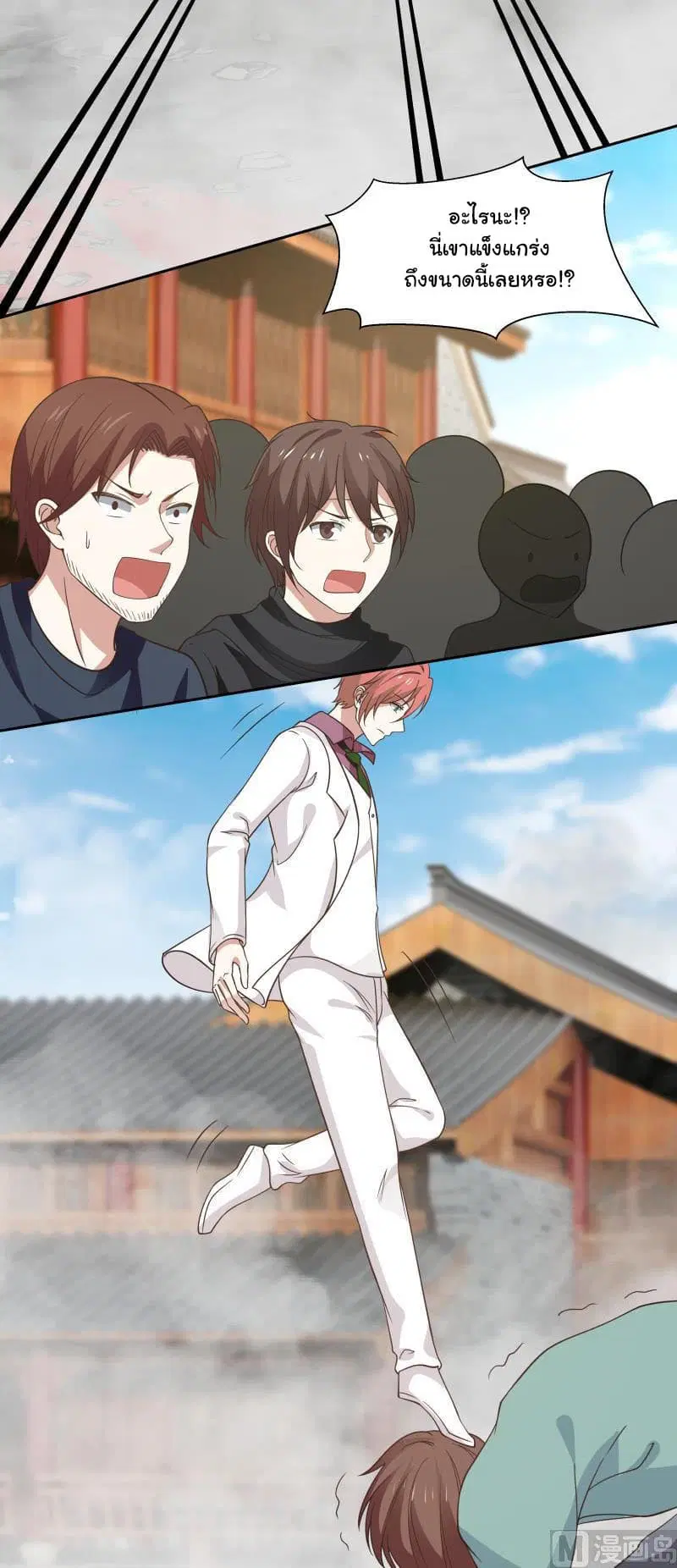 I Have a Dragon in My Body ตอนที่ 123 หน้า 10