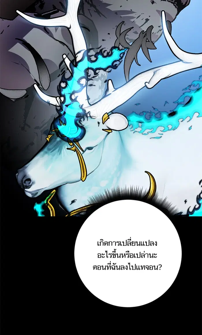 Return to Player ตอนที่ 41 หน้า 62