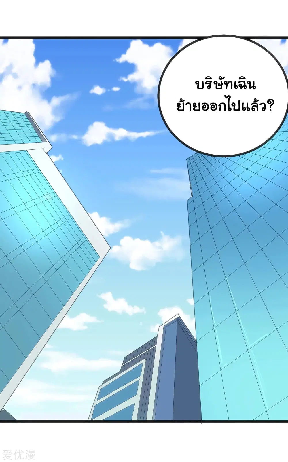School Flower Master ตอนที่ 156 หน้า 9
