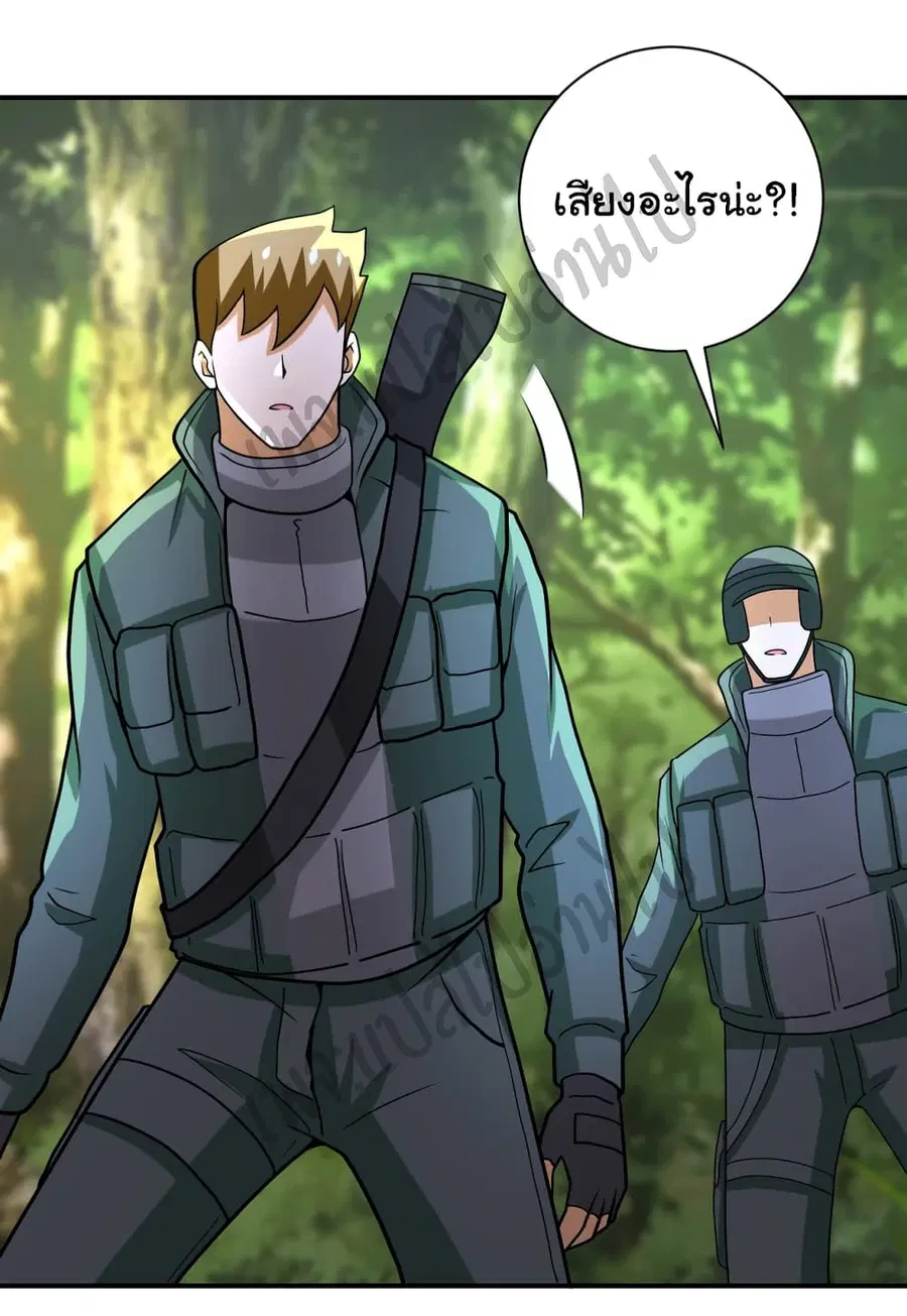 Apocalyptic Super System ตอนที่ 223 หน้า 17