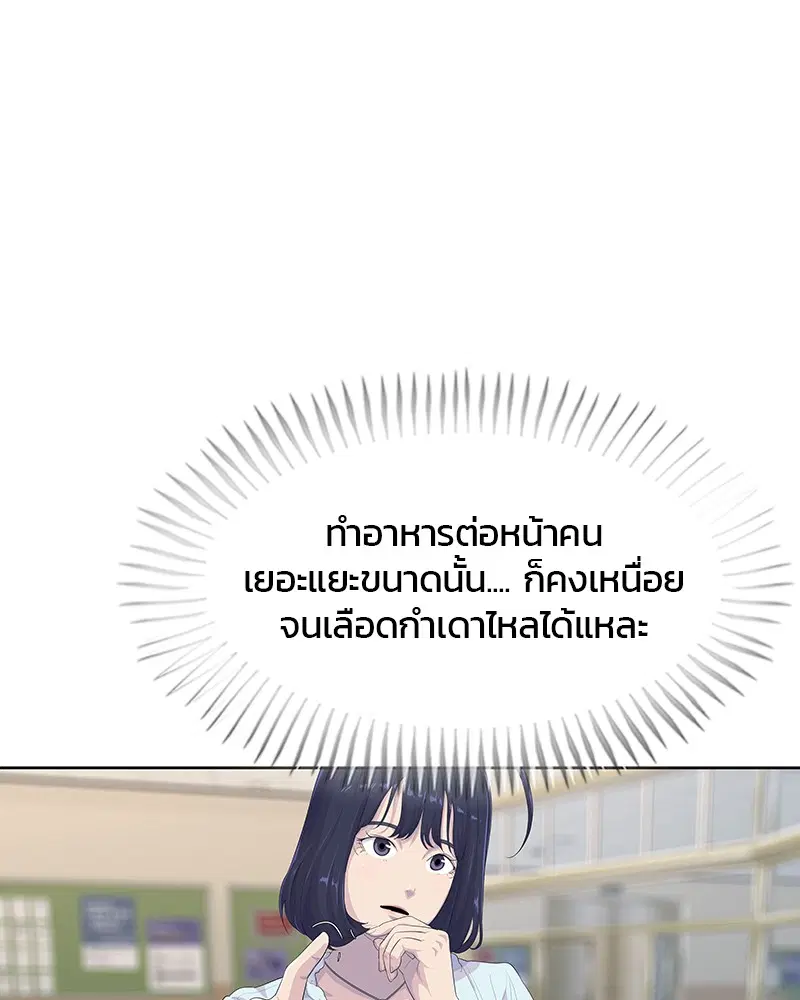 Kitchen Soldier ตอนที่ 169 หน้า 63
