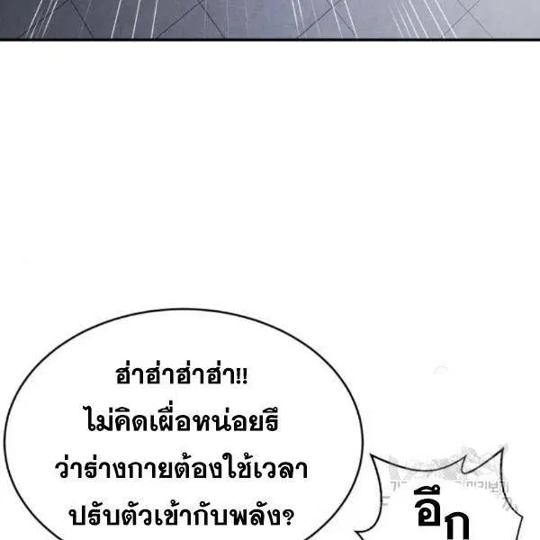 The Boy of Death ตอนที่ 144 หน้า 134