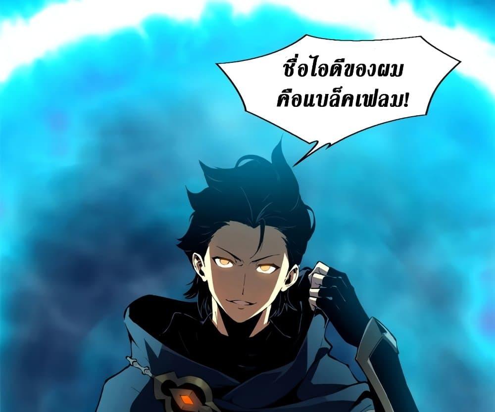 Reincarnation of the Strongest Sword God ตอนที่ 39 หน้า 68