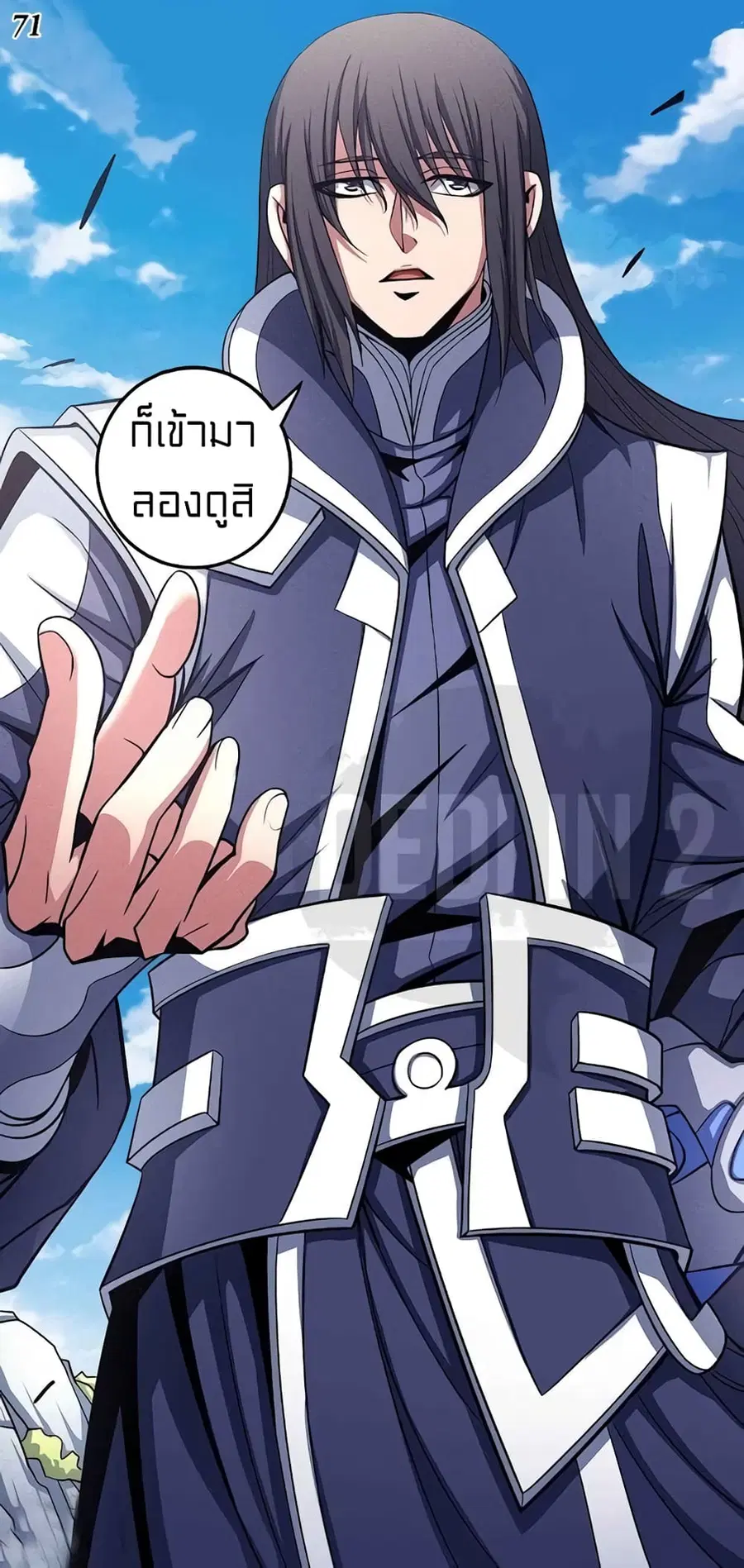 God of Martial Arts ตอนที่ 302 หน้า 21