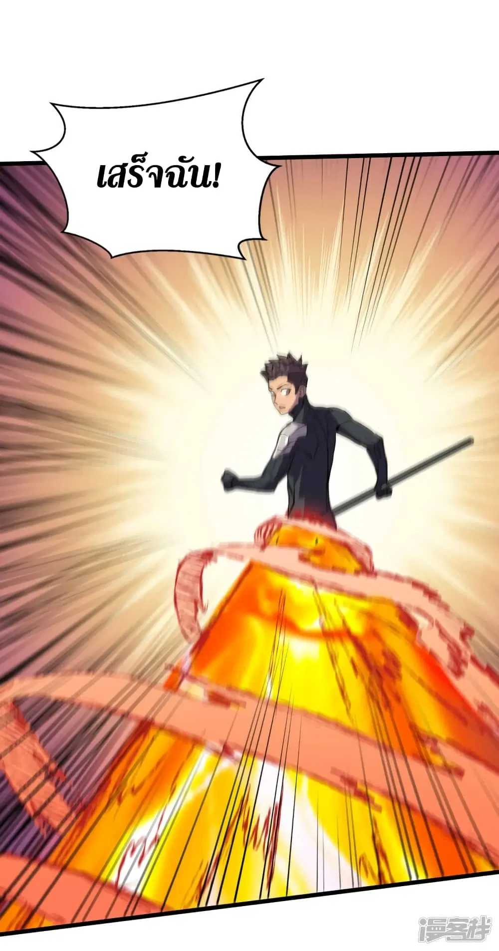 The Last Hero ตอนที่ 64 หน้า 15