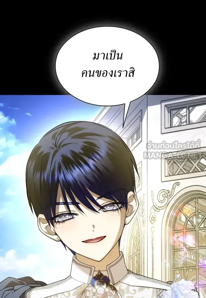 Your Throne ตอนที่ 252 หน้า 60