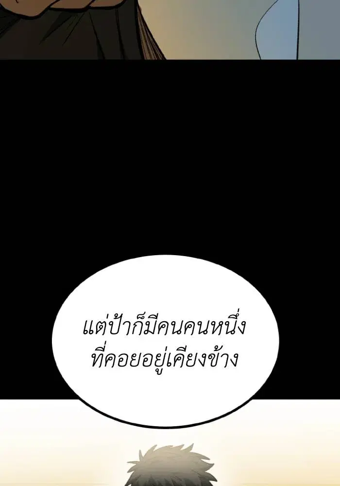 King of the Octagon ตอนที่ 116 หน้า 73