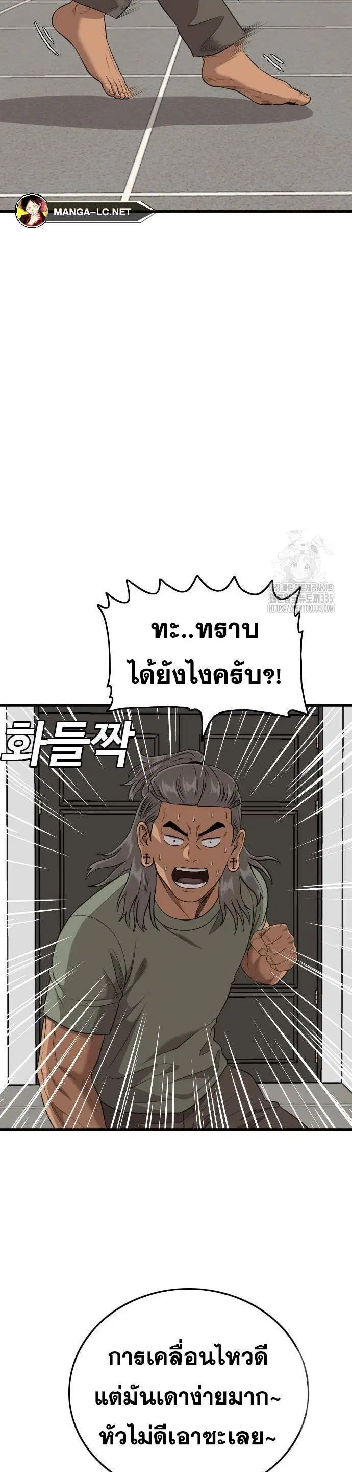 Bad Guy ตอนที่ 198 หน้า 27