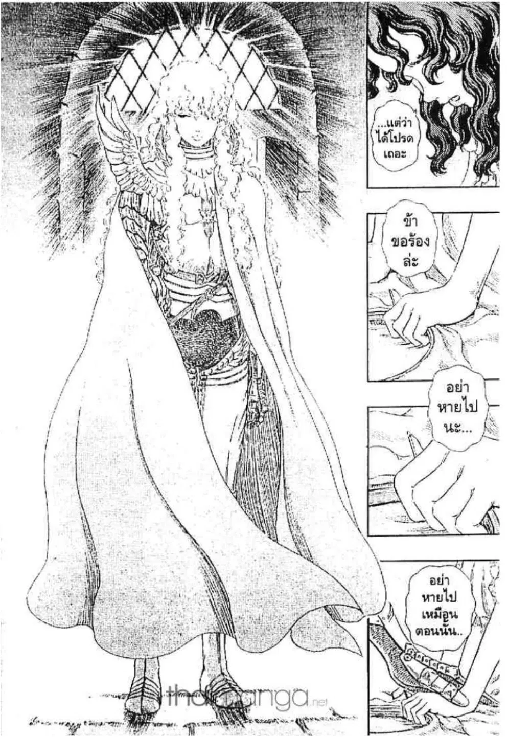 Berserk ตอนที่ 243 หน้า 6