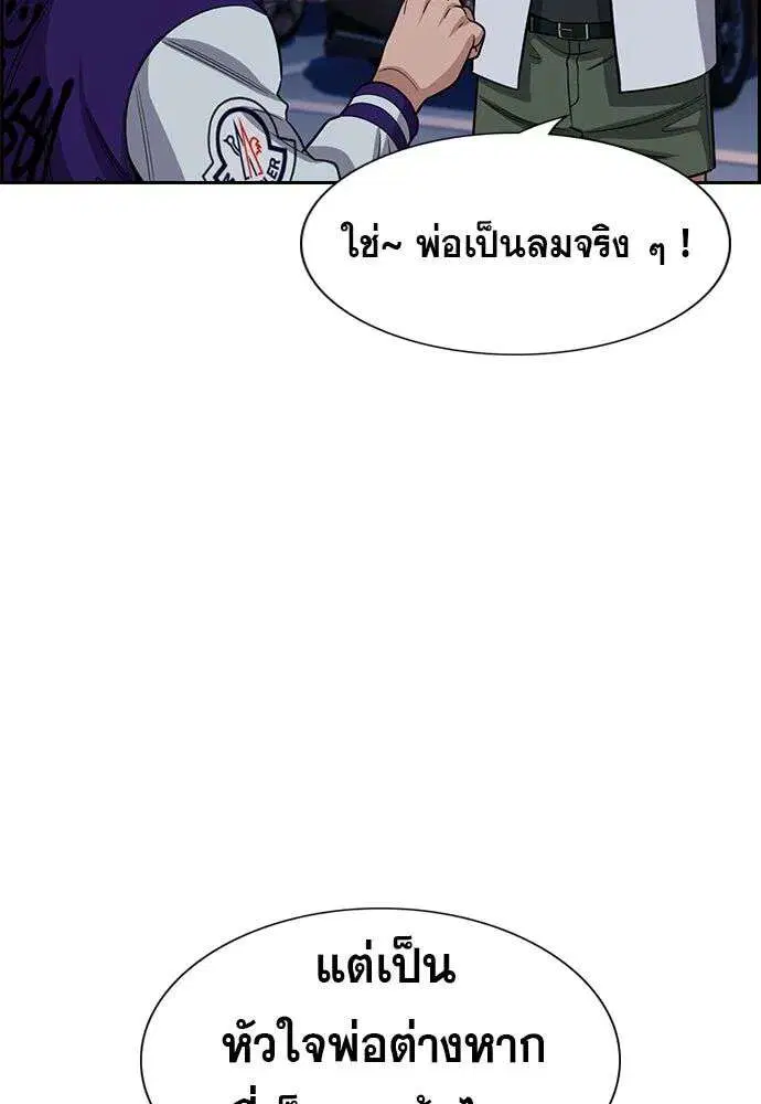 True Education ตอนที่ 257 หน้า 7