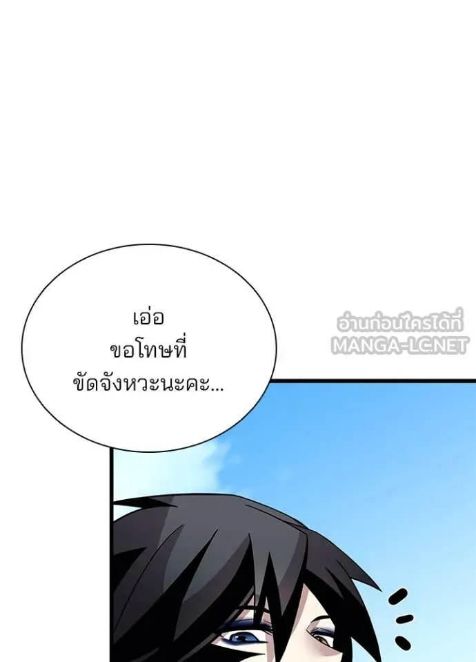 Villain to Kill ตอนที่ 191 หน้า 66