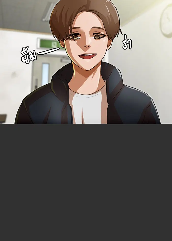 Random Chat ตอนที่ 69 หน้า 27