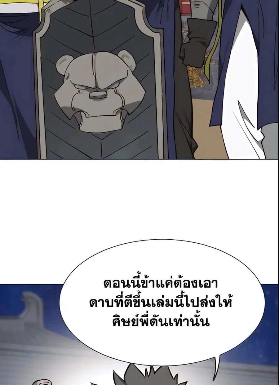 Infinite Level Up In Murim ตอนที่ 236 หน้า 72