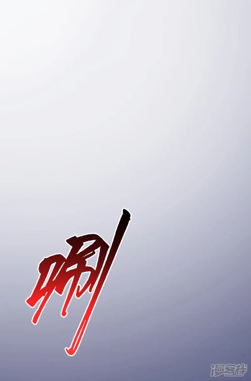 The Strongest Peach Blossom ตอนที่ 34 หน้า 25