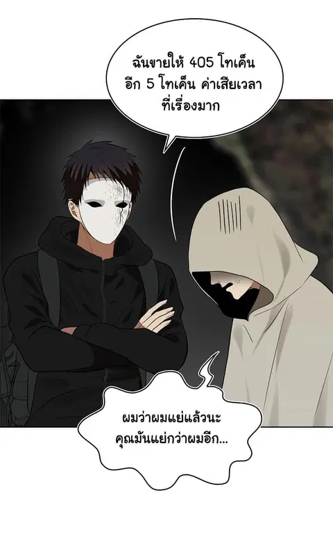 Second Life Ranker ตอนที่ 17 หน้า 42