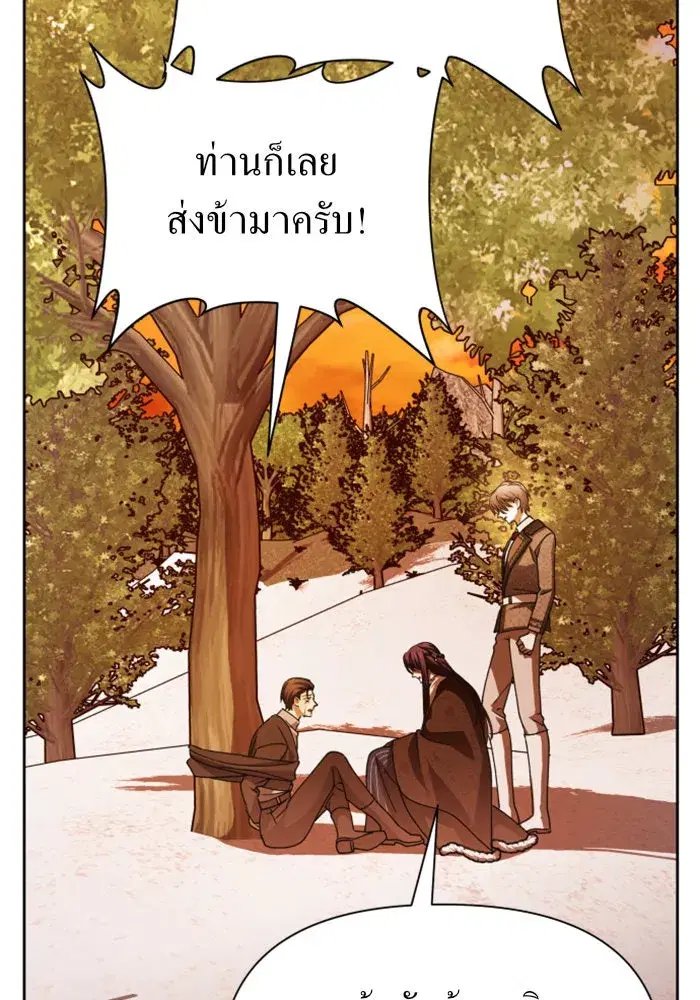 Your Throne ตอนที่ 91 หน้า 116