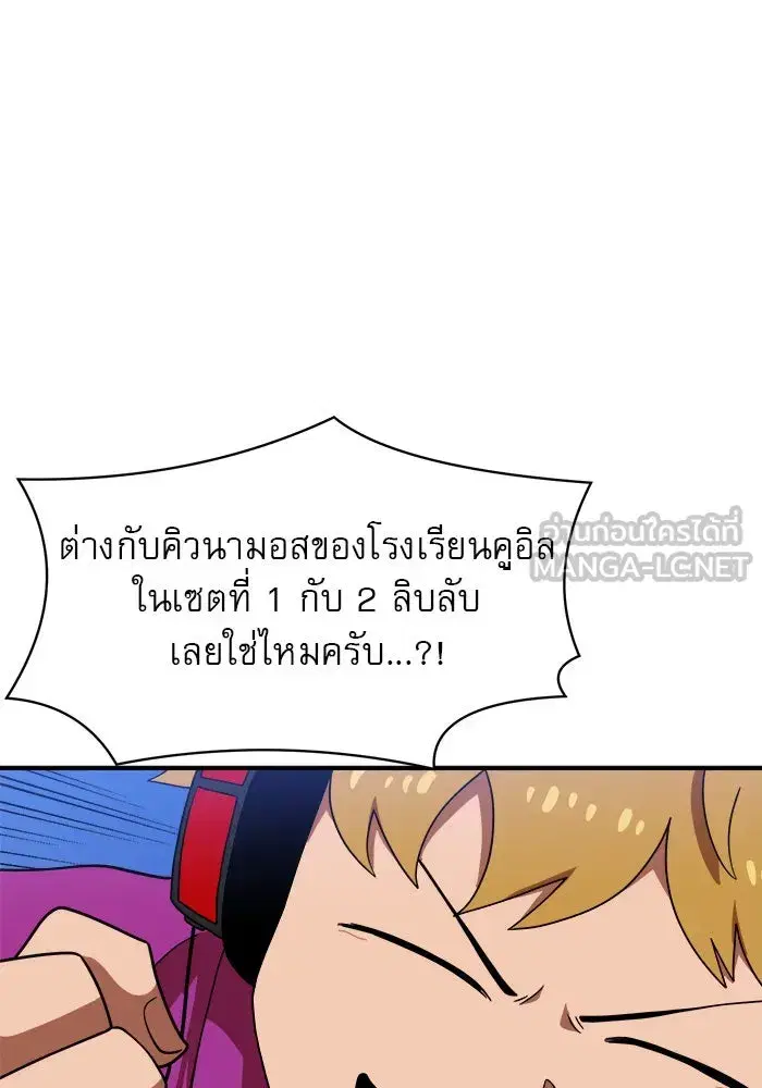 Double Click ตอนที่ 73 หน้า 84