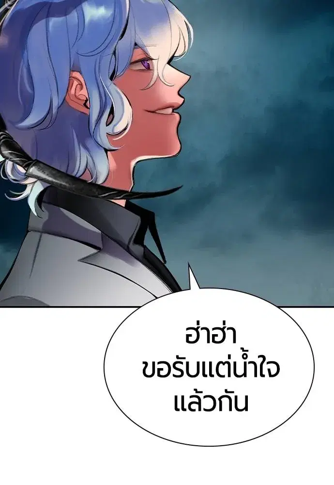 Jungle Juice ตอนที่ 136 หน้า 143