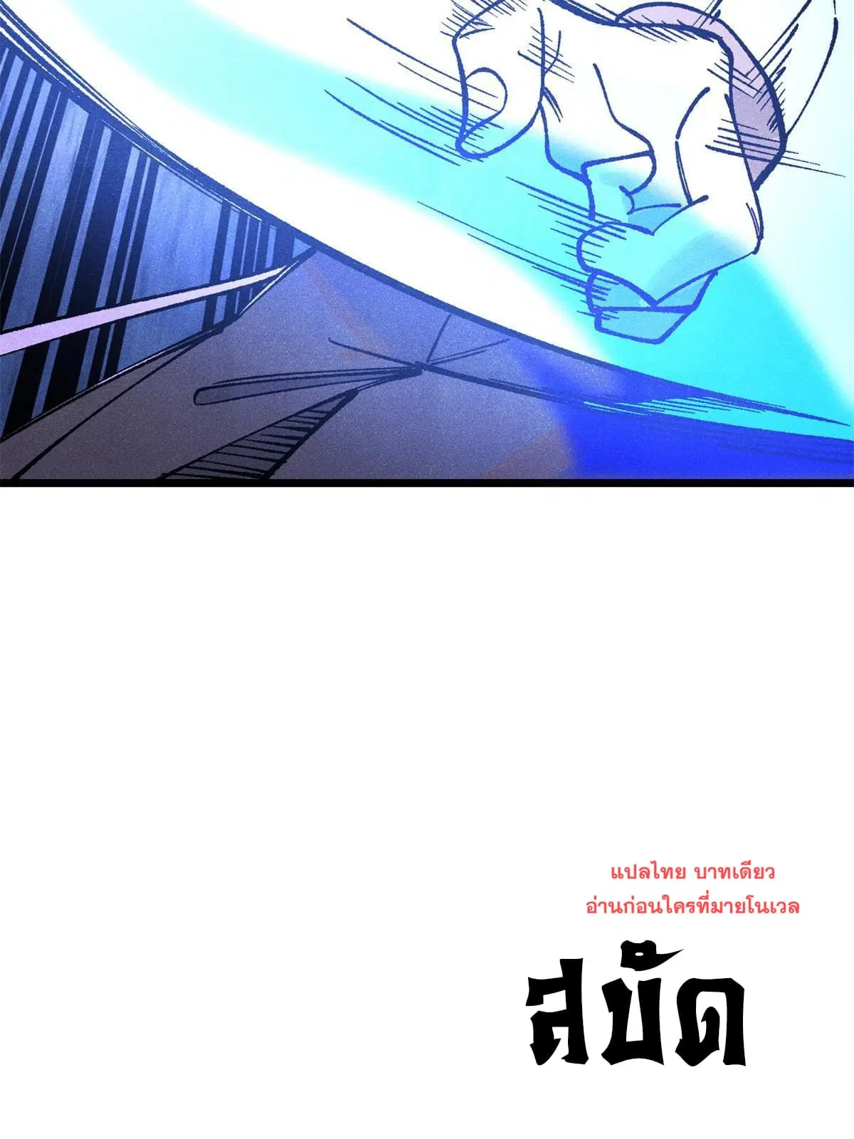 All Hail the Sect Leader ตอนที่ 279 หน้า 27