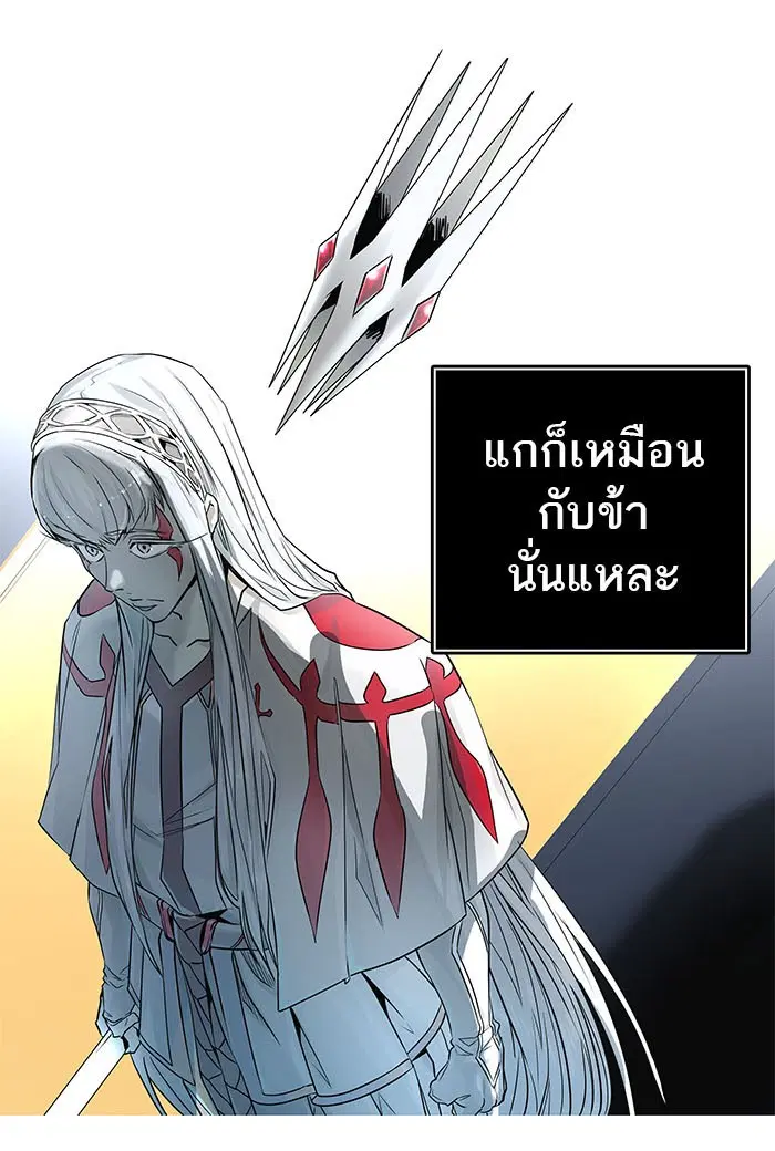 Tower of God ตอนที่ 494 หน้า 260