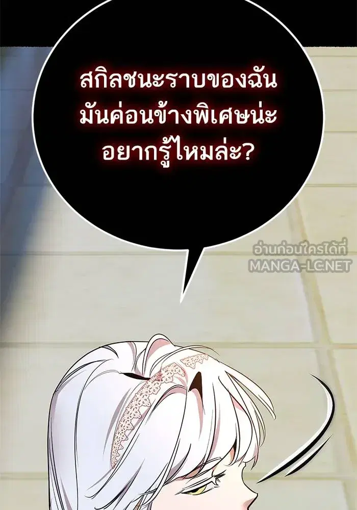 Return to Player ตอนที่ 151 หน้า 39