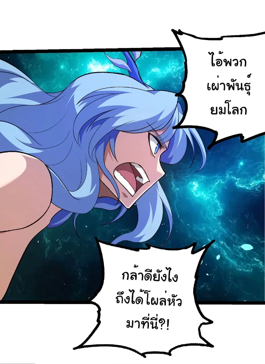 Evolution from the Big Tree ตอนที่ 481 หน้า 11