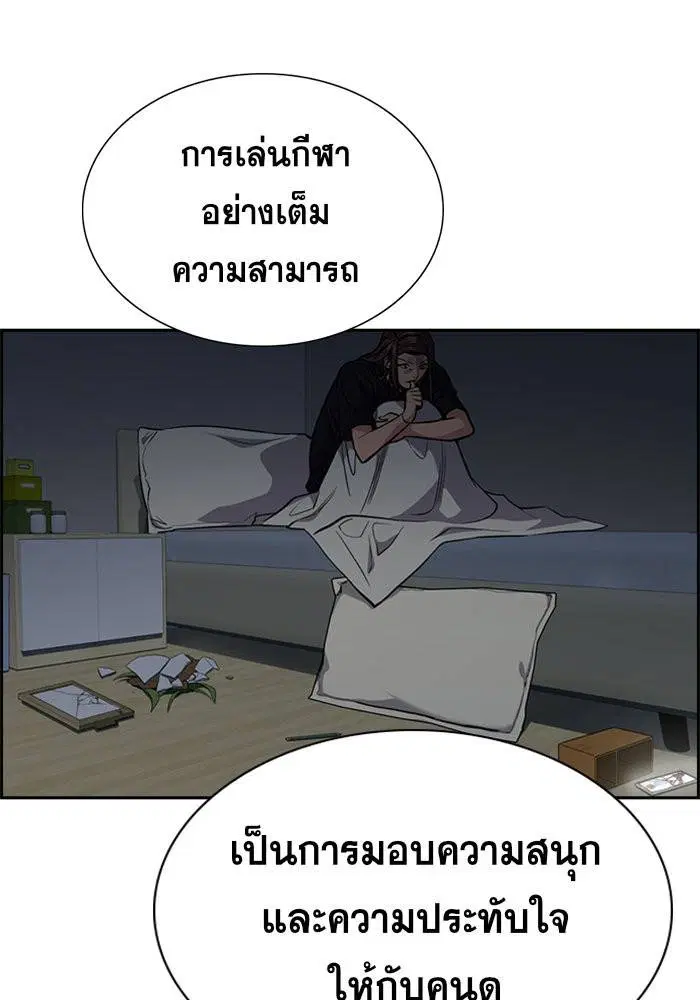 True Education ตอนที่ 41 หน้า 59