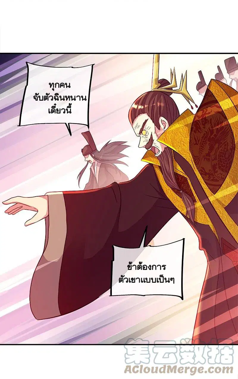 Peerless Battle Spirit ตอนที่ 343 หน้า 45