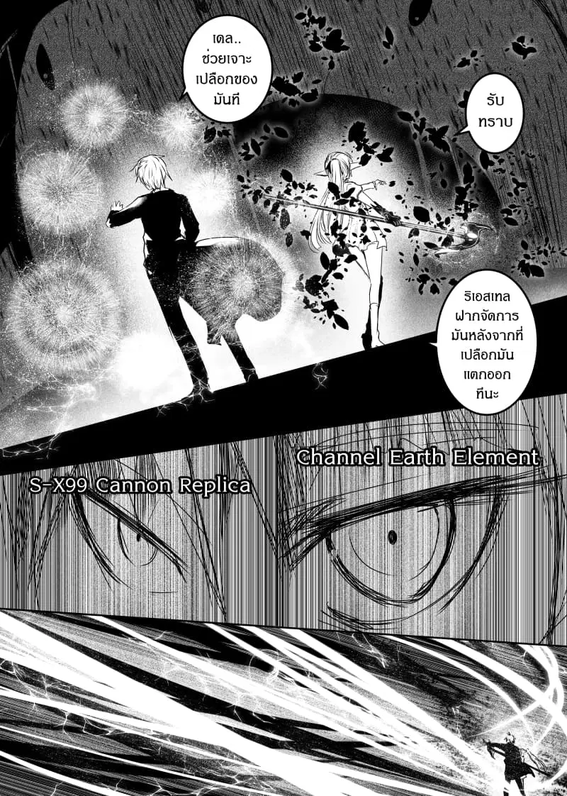 Path A waY ตอนที่ 134 หน้า 10