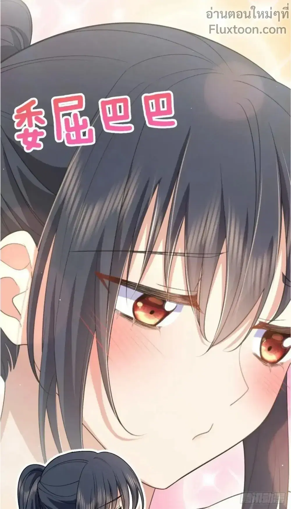 My Wife Is From a Thousand Years Ago ตอนที่ 152 หน้า 11