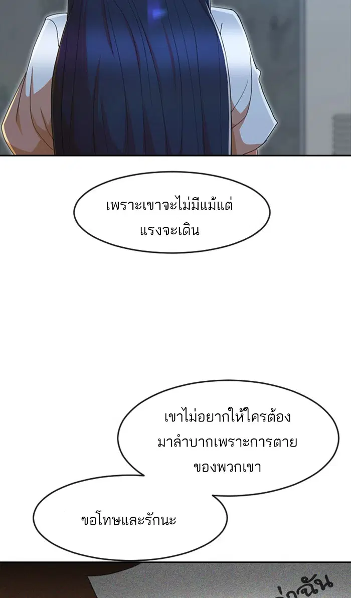 Random Chat ตอนที่ 236 หน้า 33