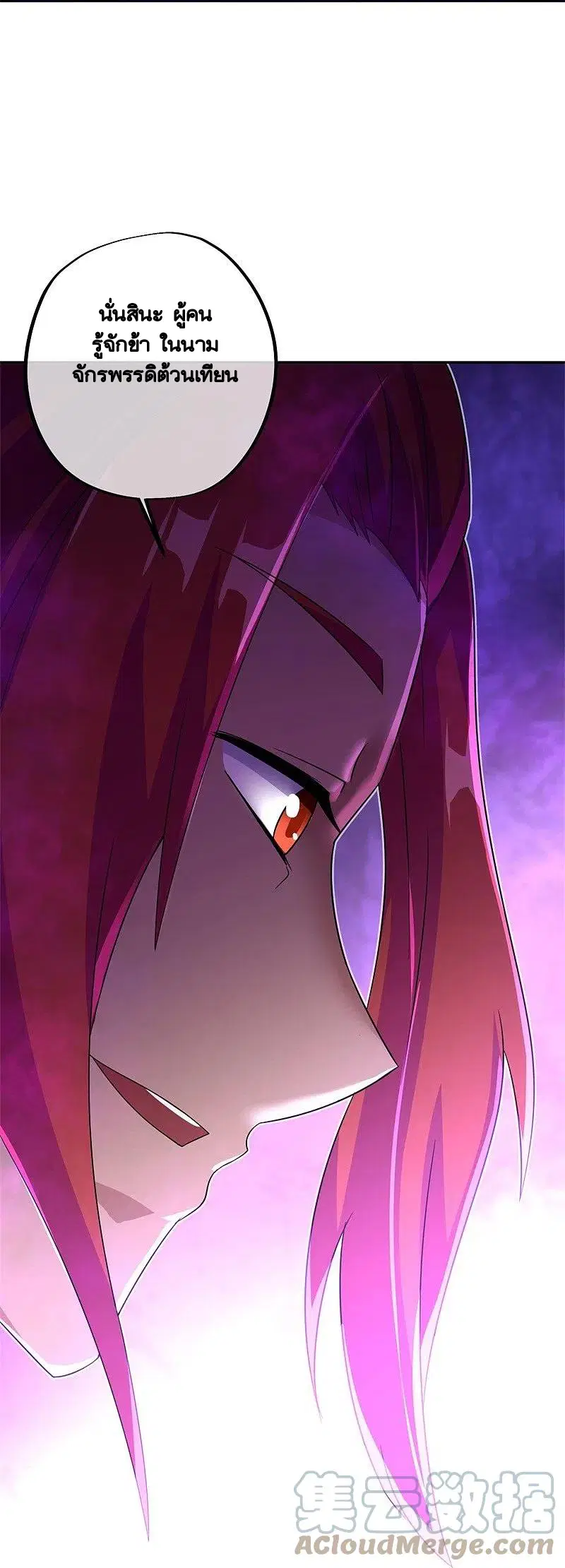 Peerless Battle Spirit ตอนที่ 402 หน้า 43
