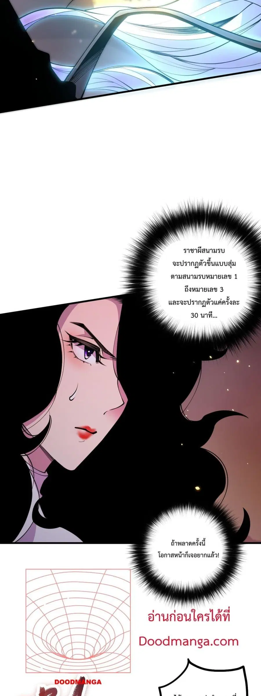 Necromancer King of The Scourge ตอนที่ 64 หน้า 8