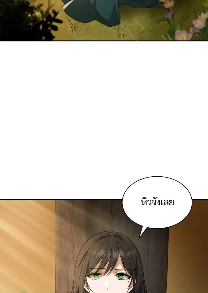 Sister I Am the Queen in This Life ตอนที่ 5 หน้า 142