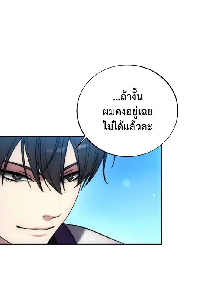How to Live as a Villain ตอนที่ 129 หน้า 50