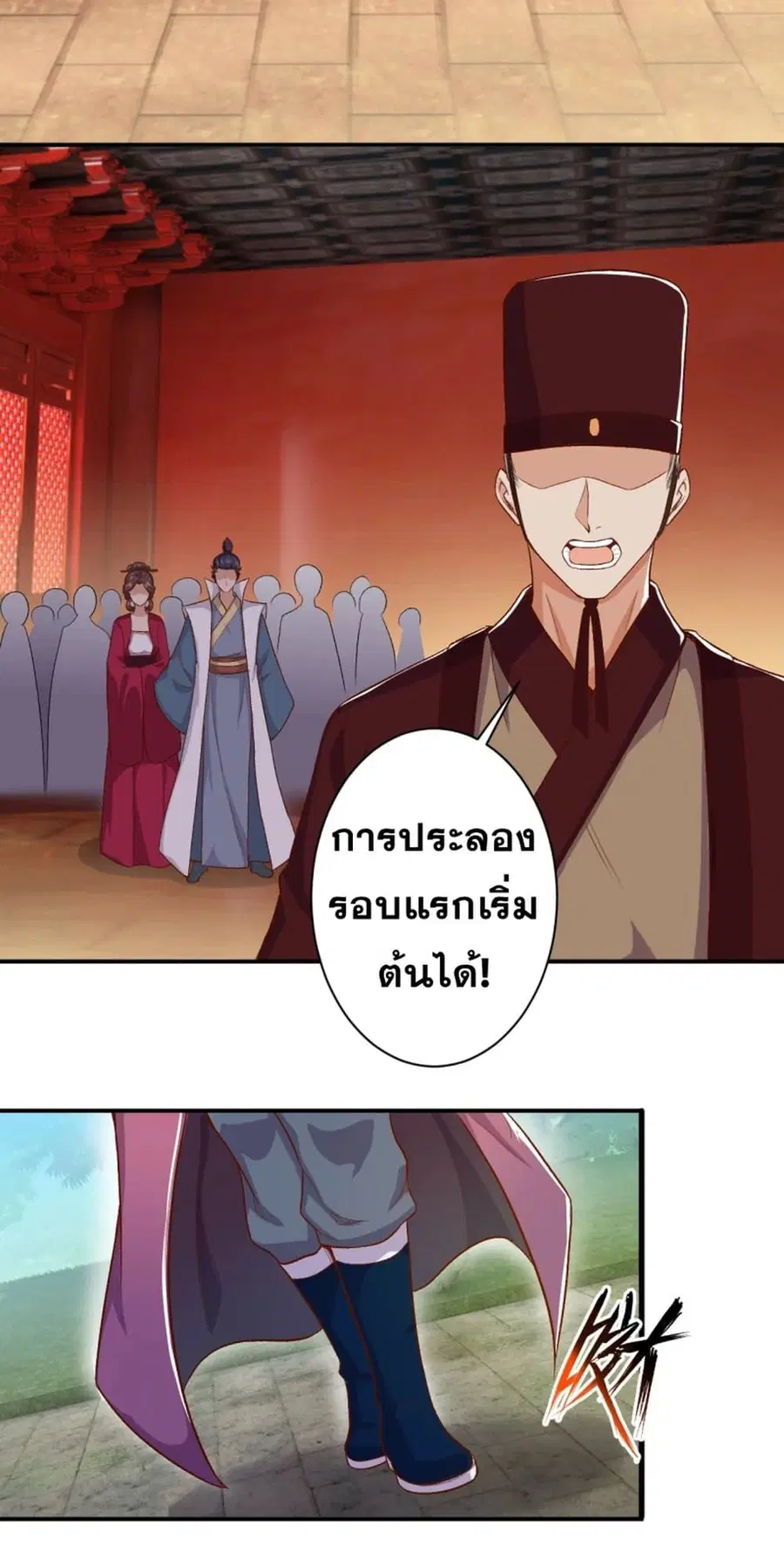 Against the Gods ตอนที่ 352 หน้า 4